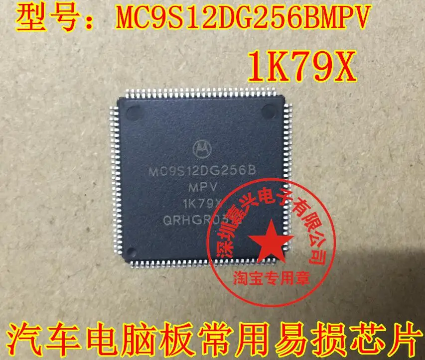 Original 2pcs/monte MC9S12DG256BMPV TQFP112